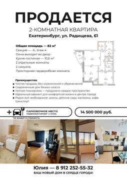 3-к квартира, 4/25 эт., 82м²